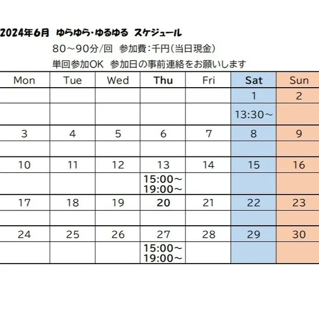 身体が整う！気持ちいい！