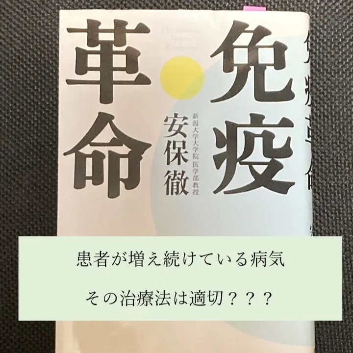 患者が増え続けている病気。その治療法は適切？