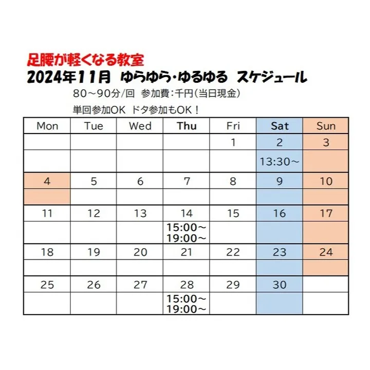 ゆらゆらの後、スタスタ降りれる！