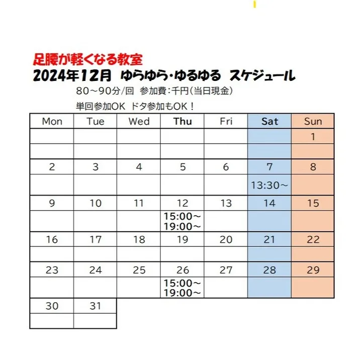 野口体操のペアワークを中心とした教室です。