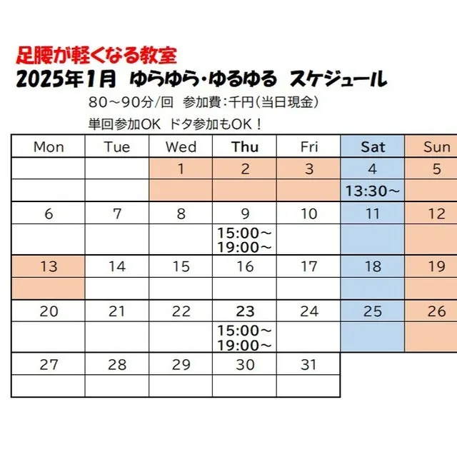 野口体操のペアワークを中心とした教室です。