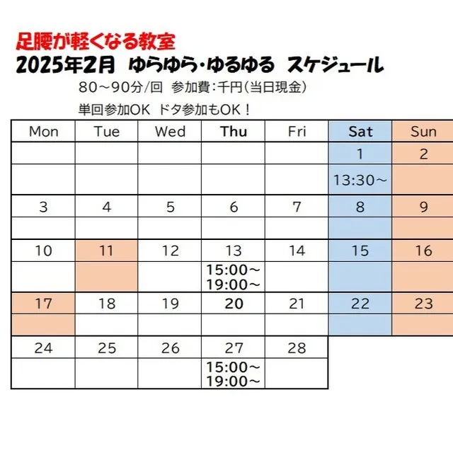 野口体操のペアワークを中心とした教室です。