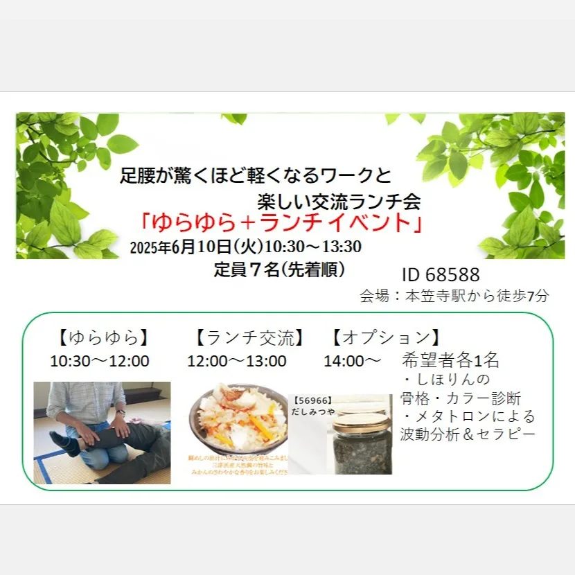 楽しい体験会！