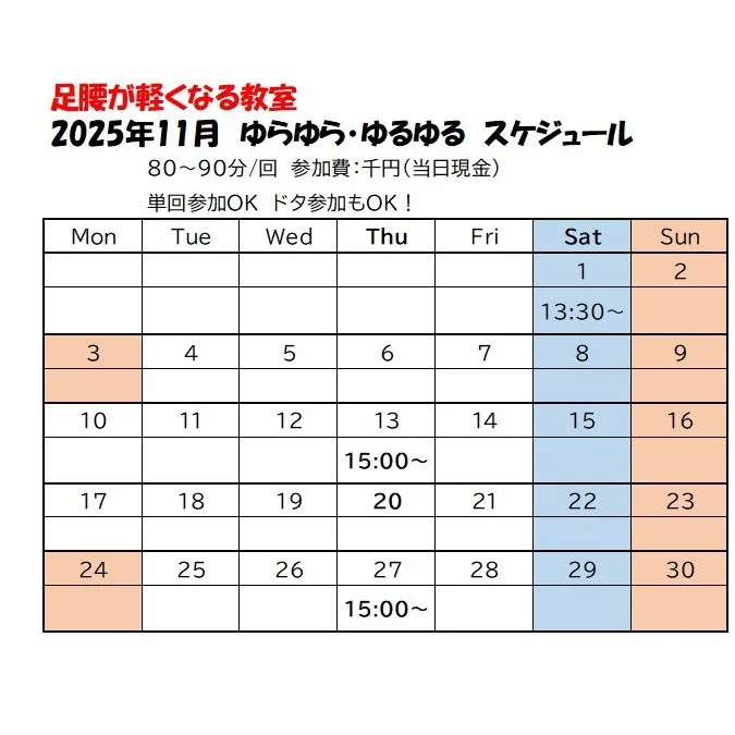 寒くなってきて、身体にも力が入って縮こまりがちです。