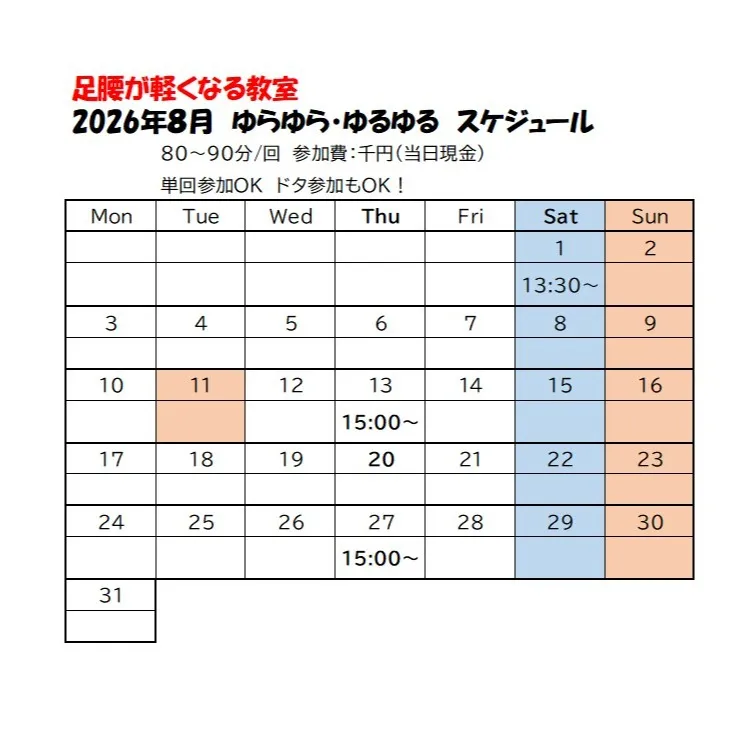 余分な力が抜けて、