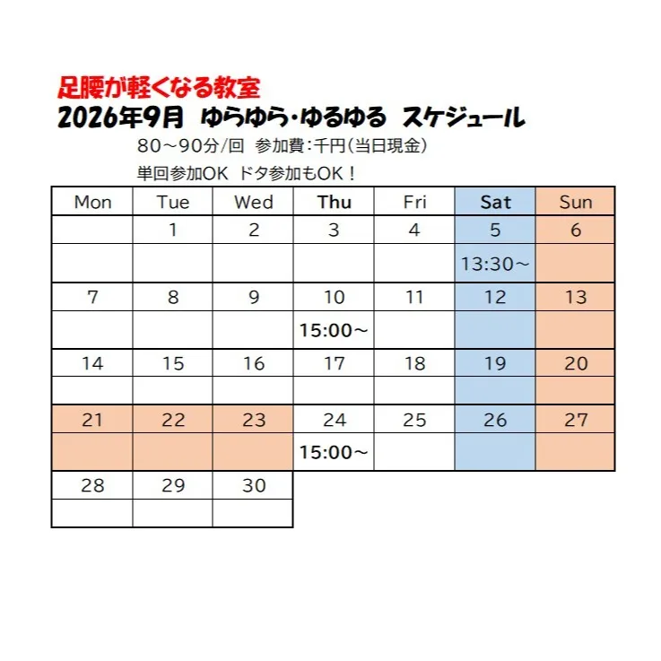 続けてご参加いただいている方からは