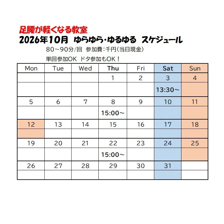 続けてご参加いただいている方からは