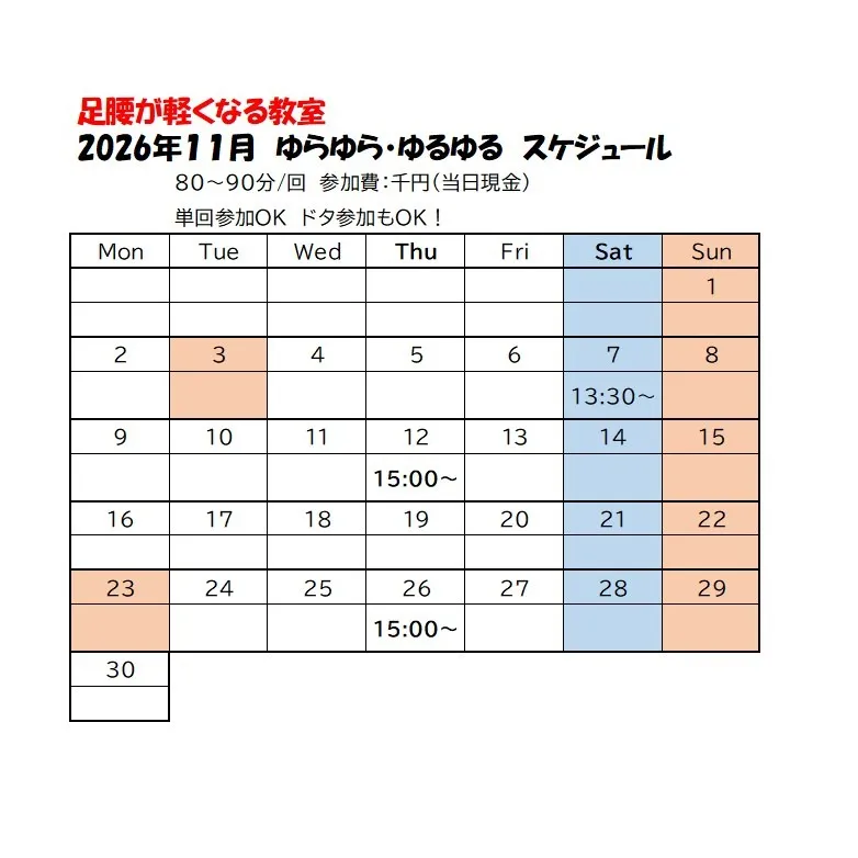 続けてご参加いただいている方からは